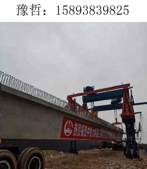 9825豫哲架桥机103