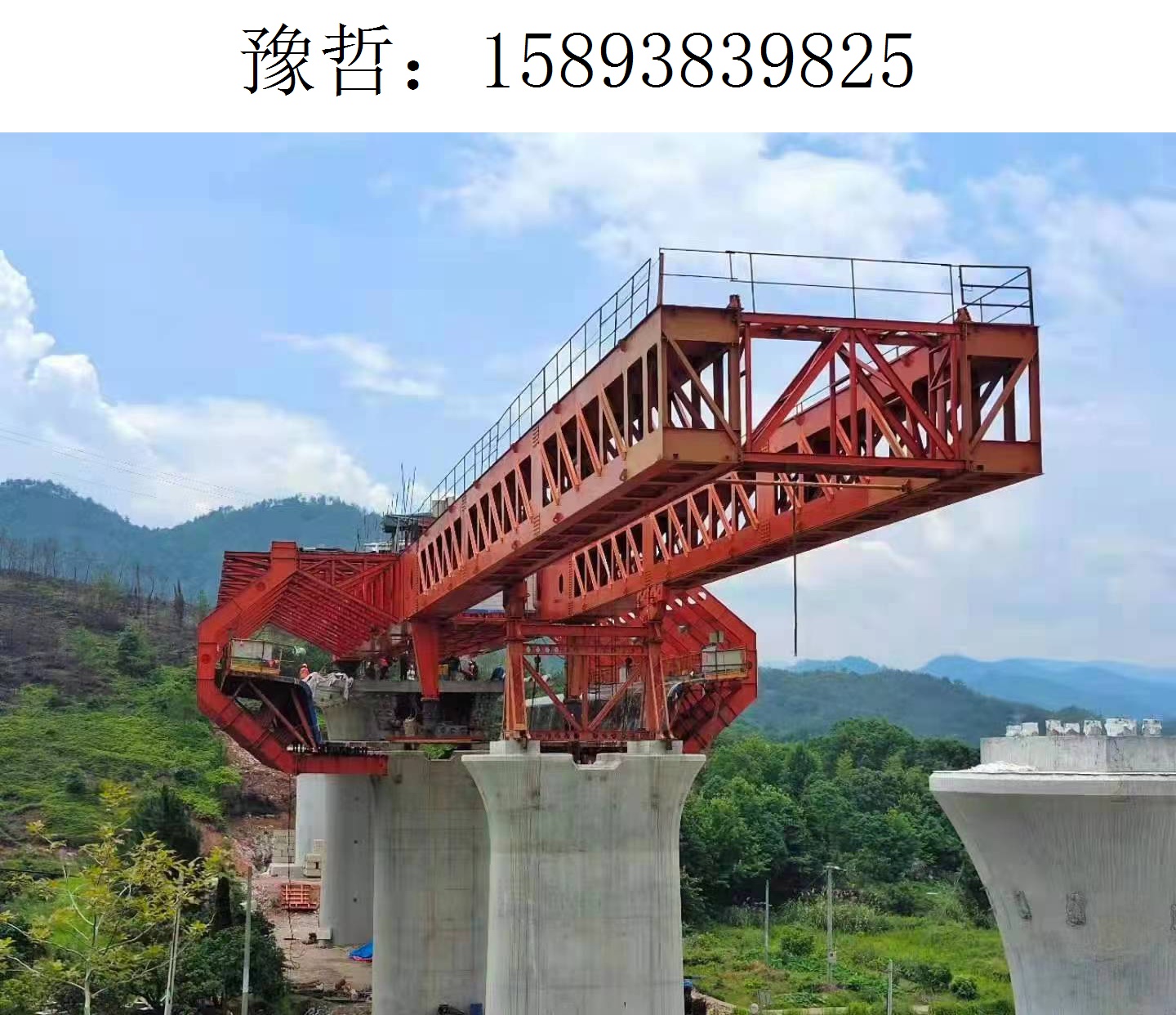 9825豫哲移动模架186